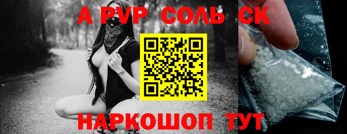 A PVP СК Абакан