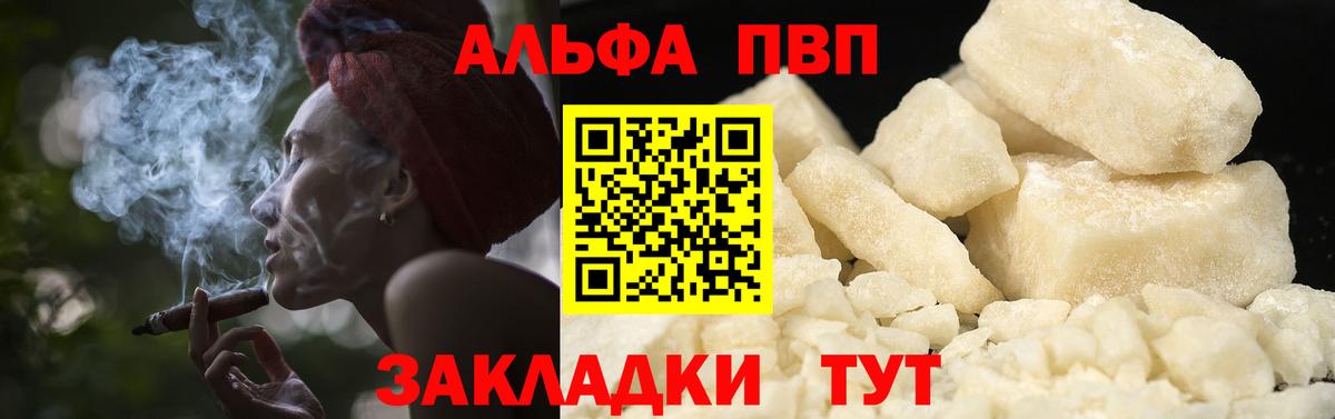 Абакан  APVP СК  A-PVP Соль  Вход с VPN 