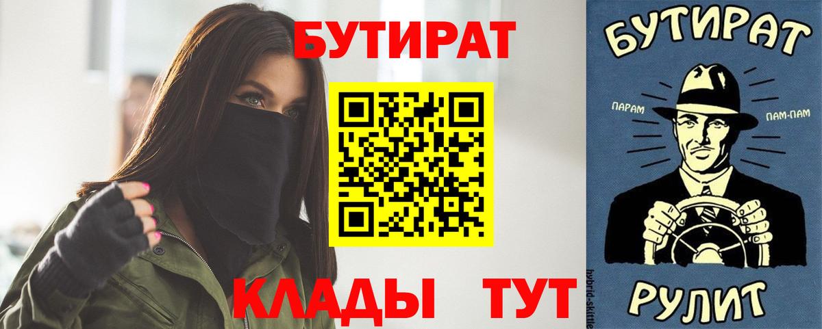 Абакан  Бутират  Вход с VPN  БУТИРАТ оксана 