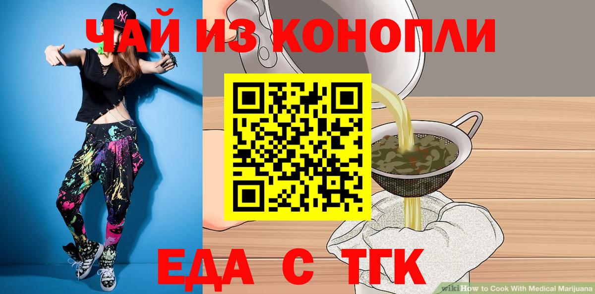 Абакан  Cannafood конопля  Вход с VPN 