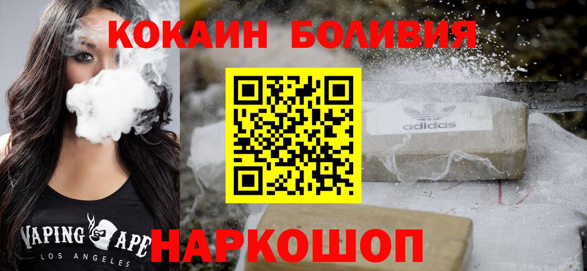 COCAIN Fish Scale  Кокаин  Абакан  КОКАИН 99%  где найти наркотики  Вход с VPN 