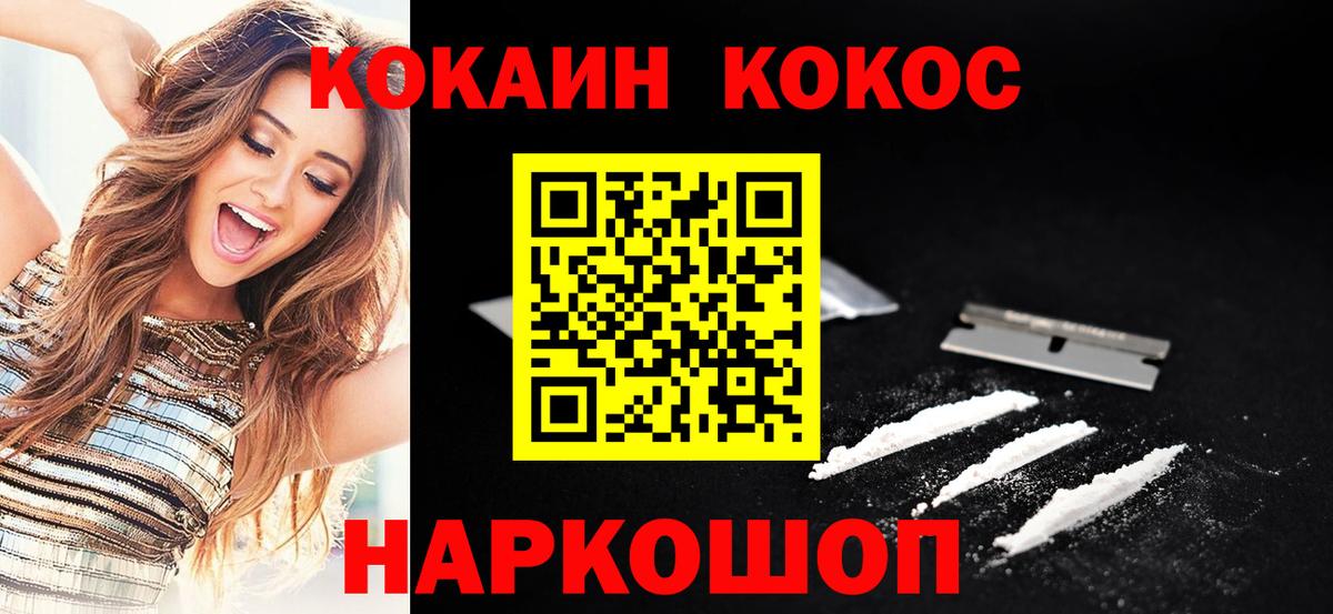 COCAIN 99% Абакан