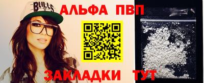 Альфа ПВП Ивантеевка