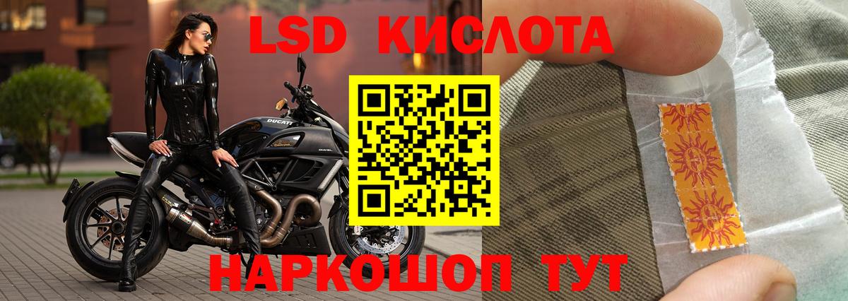 ЛСД экстази ecstasy Абакан