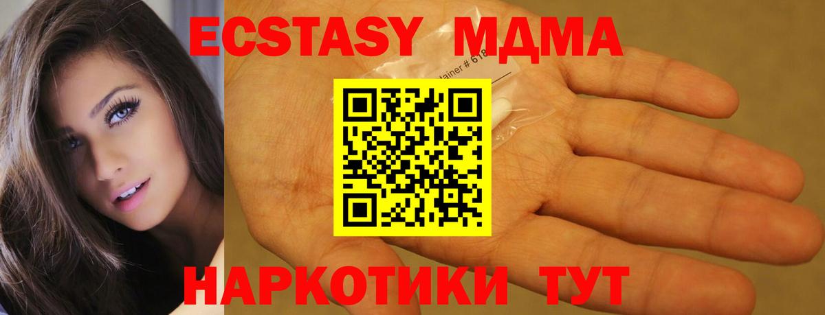МДМА молли  MDMA Molly  Вход с VPN  Абакан 