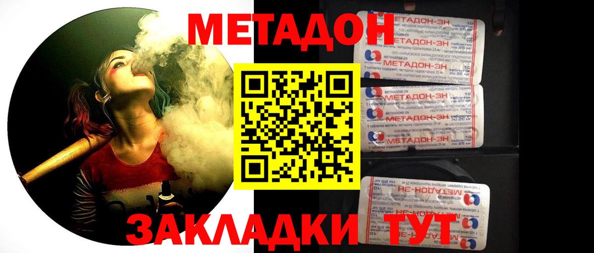 МЕТАДОН белоснежный  МЕТАДОН мёд  нарко площадка формула  Вход с VPN  Абакан 